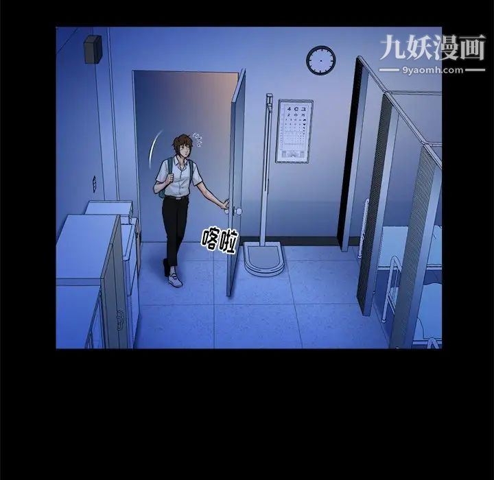 《真命天女找寻记》漫画 第9话