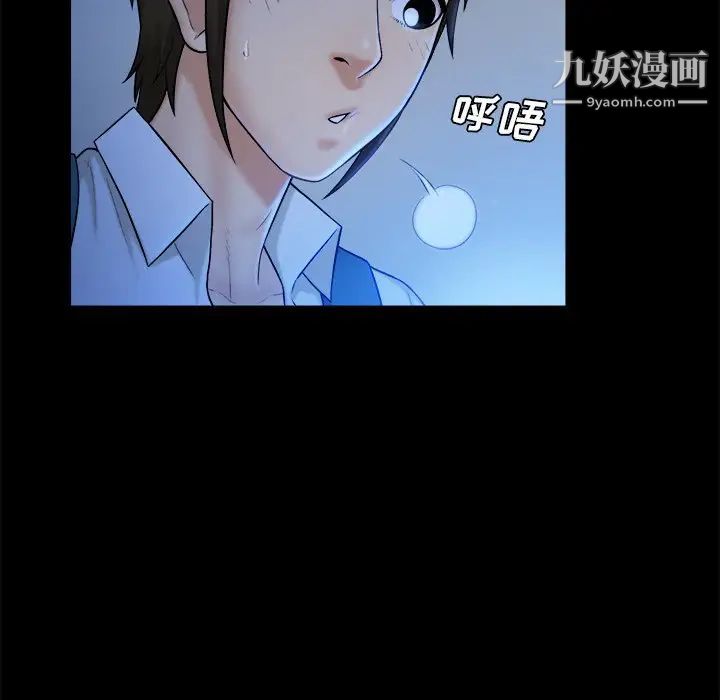 《真命天女找寻记》漫画 第9话