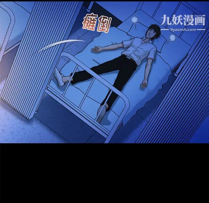 《真命天女找寻记》漫画 第9话