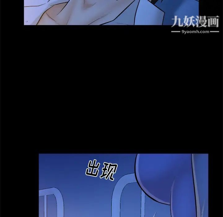 《真命天女找寻记》漫画 第9话