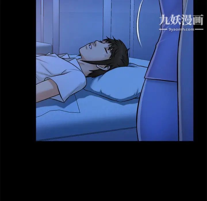 《真命天女找寻记》漫画 第9话