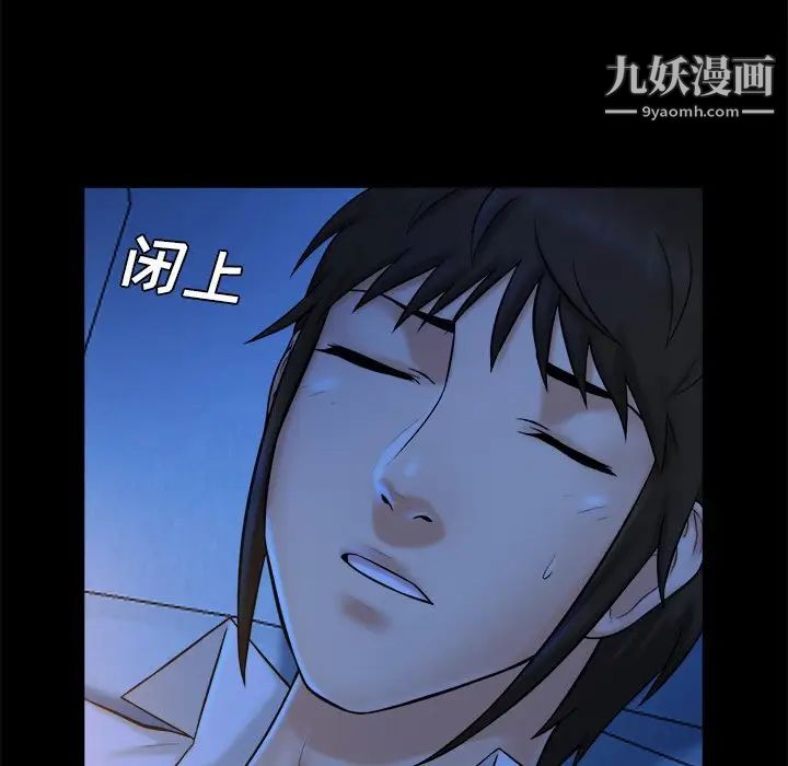 《真命天女找寻记》漫画 第9话