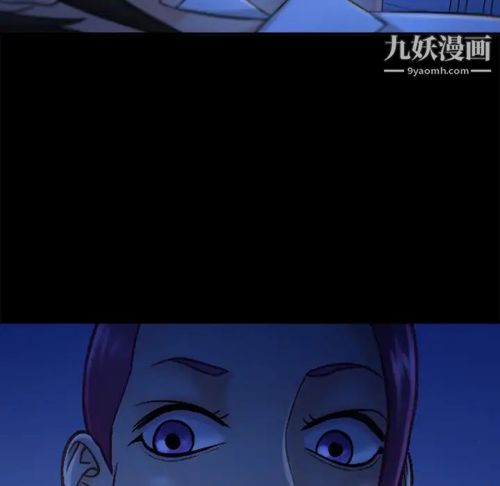 《真命天女找寻记》漫画 第9话