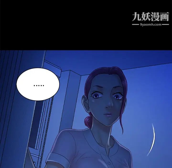《真命天女找寻记》漫画 第9话