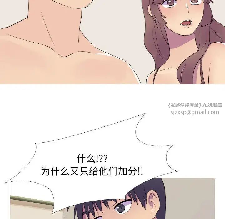 《真人实境秀》漫画 第10話