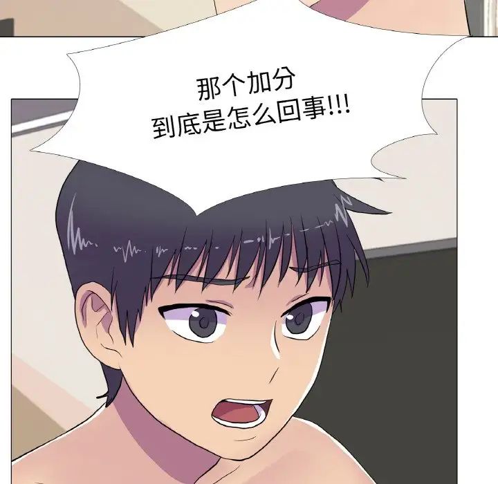 《真人实境秀》漫画 第10話