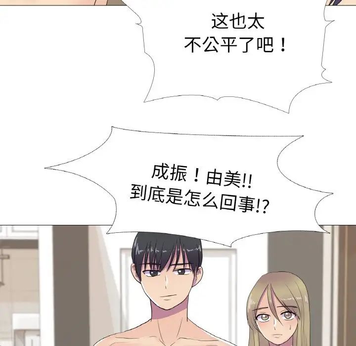 《真人实境秀》漫画 第10話