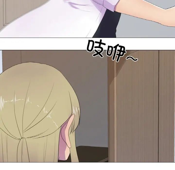 《真人实境秀》漫画 第10話