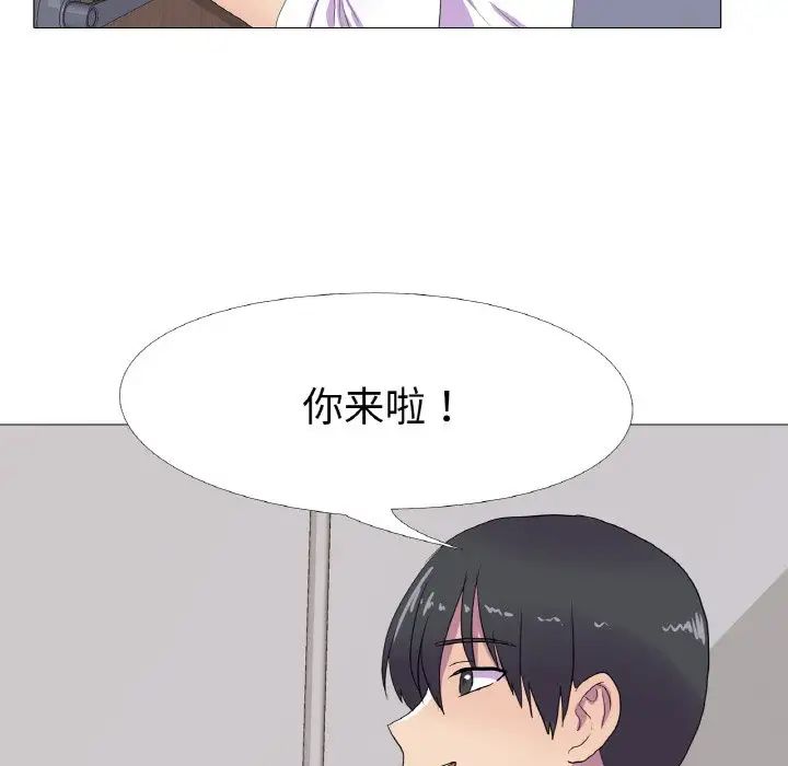 《真人实境秀》漫画 第10話