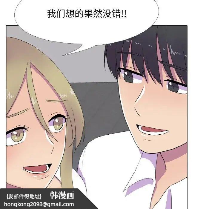 《真人实境秀》漫画 第10話