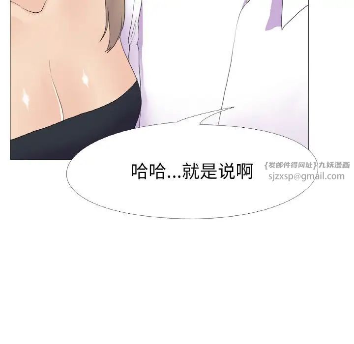 《真人实境秀》漫画 第10話
