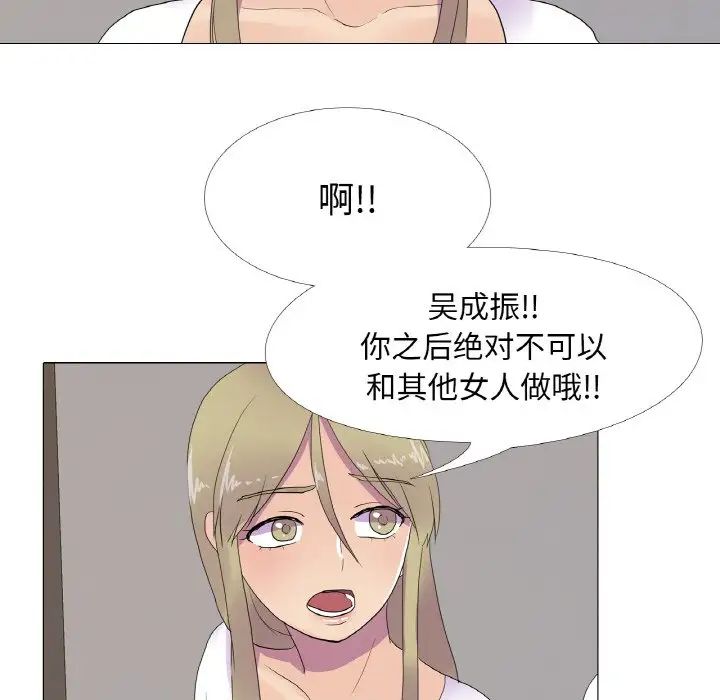 《真人实境秀》漫画 第10話