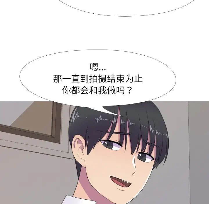 《真人实境秀》漫画 第10話