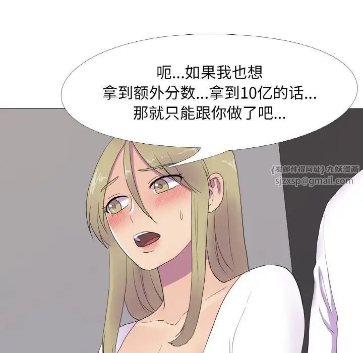 《真人实境秀》漫画 第10話