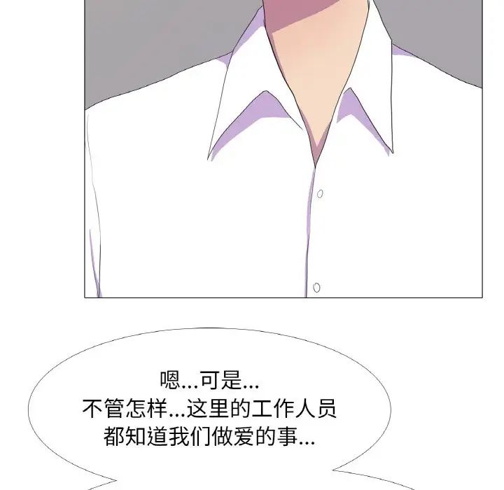 《真人实境秀》漫画 第10話