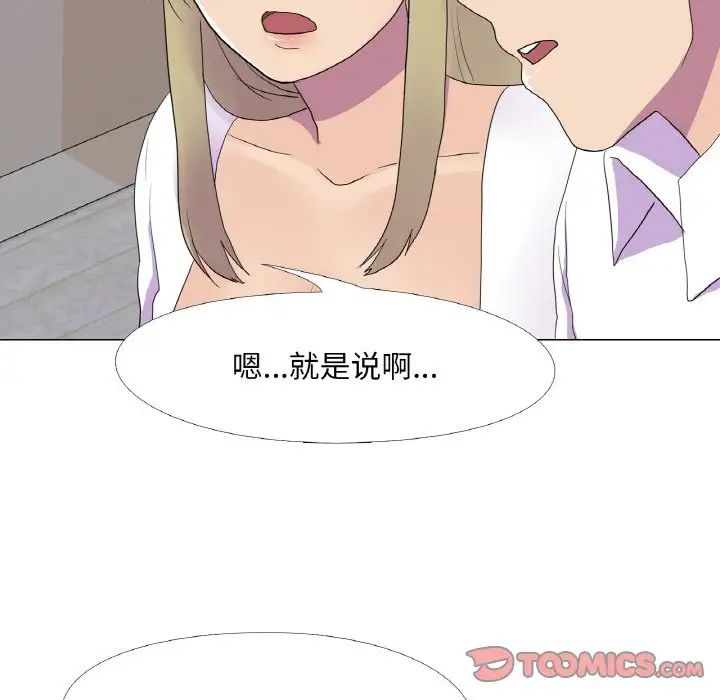 《真人实境秀》漫画 第10話