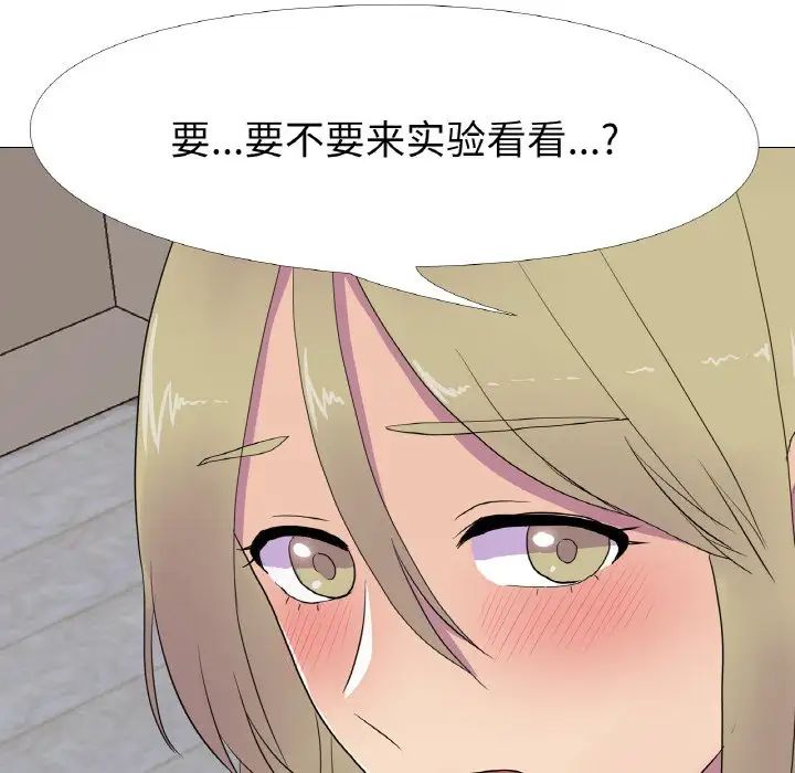 《真人实境秀》漫画 第10話