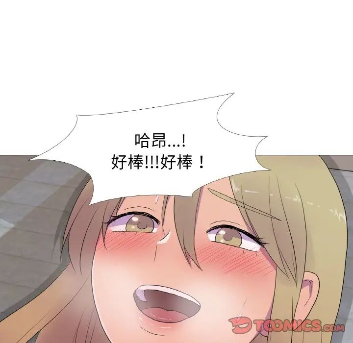 《真人实境秀》漫画 第10話