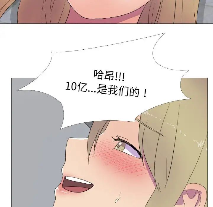 《真人实境秀》漫画 第10話