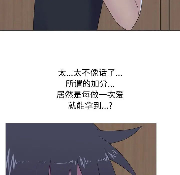 《真人实境秀》漫画 第10話
