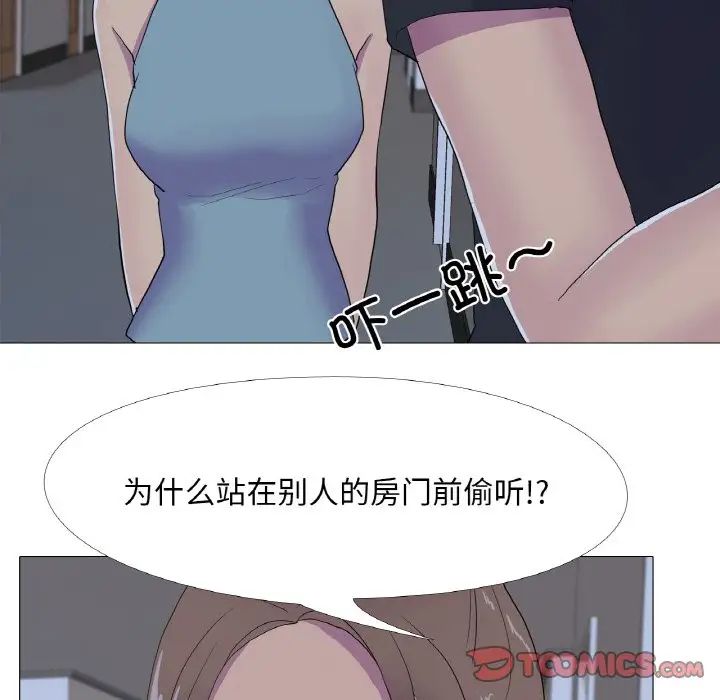 《真人实境秀》漫画 第10話