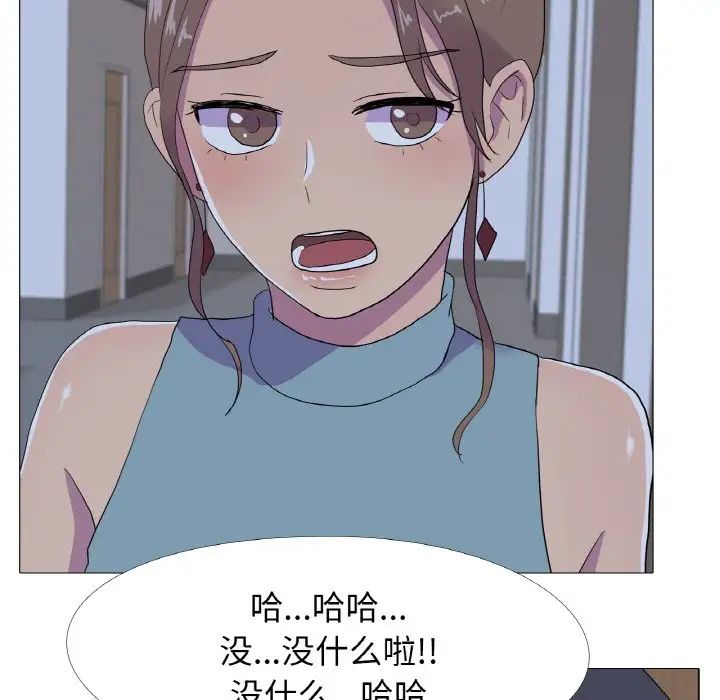 《真人实境秀》漫画 第10話