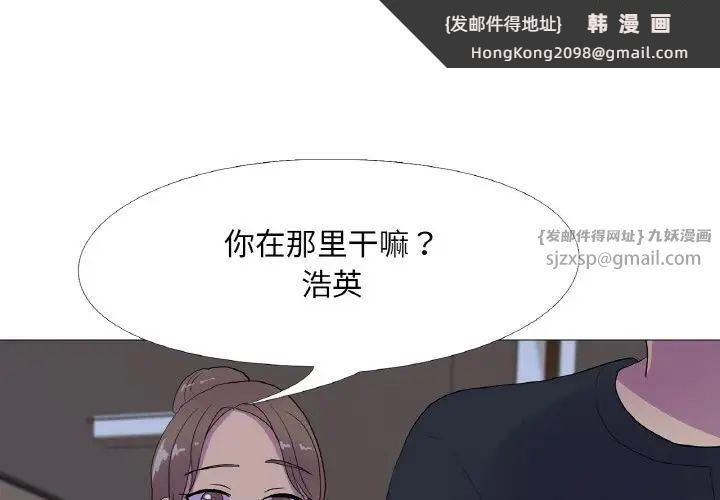 《真人实境秀》漫画 第11話