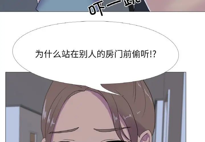 《真人实境秀》漫画 第11話