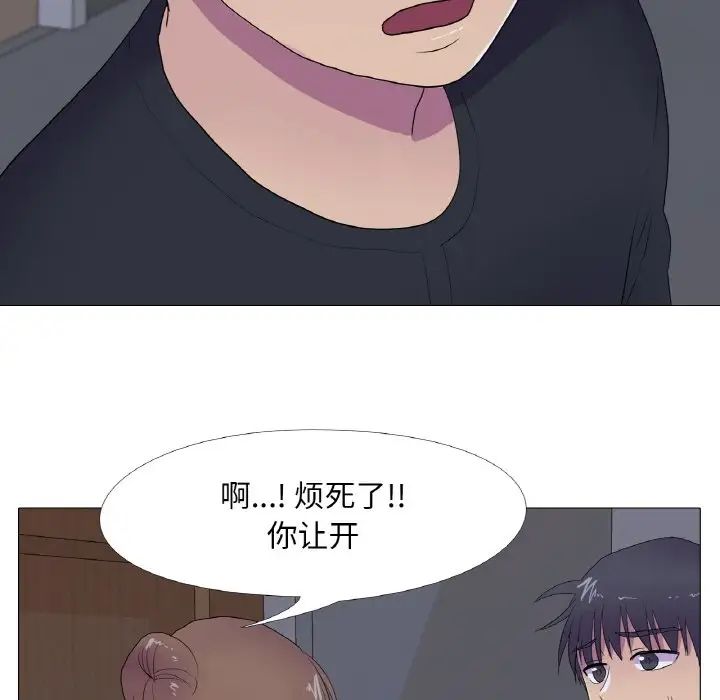 《真人实境秀》漫画 第11話