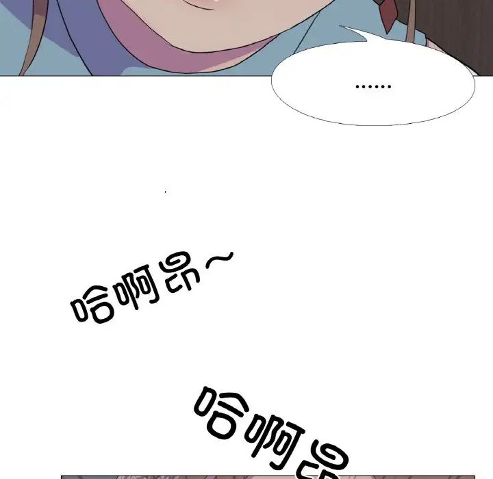 《真人实境秀》漫画 第11話