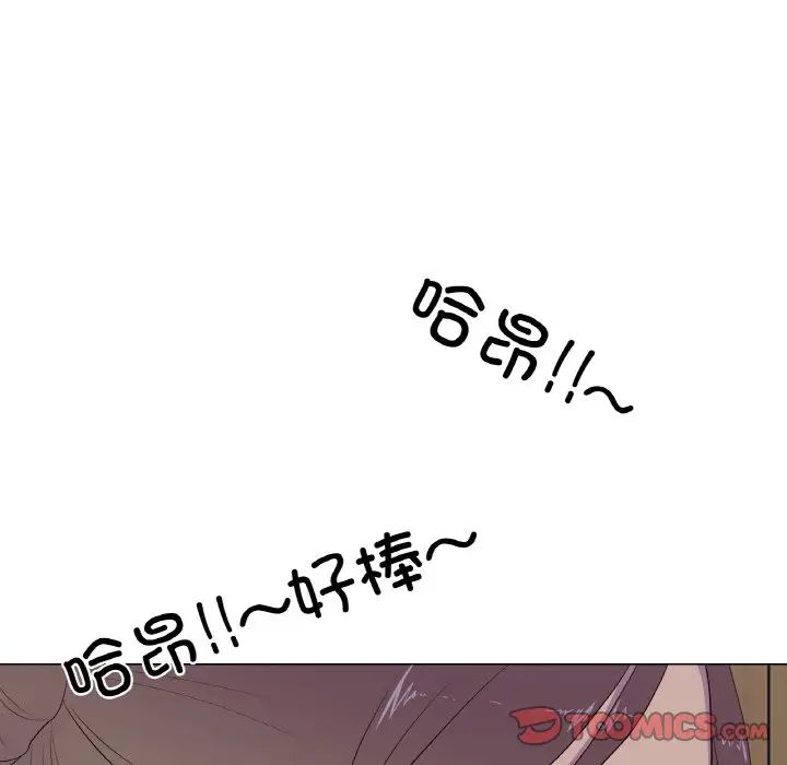 《真人实境秀》漫画 第11話