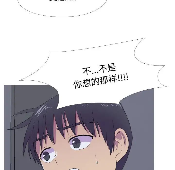 《真人实境秀》漫画 第11話
