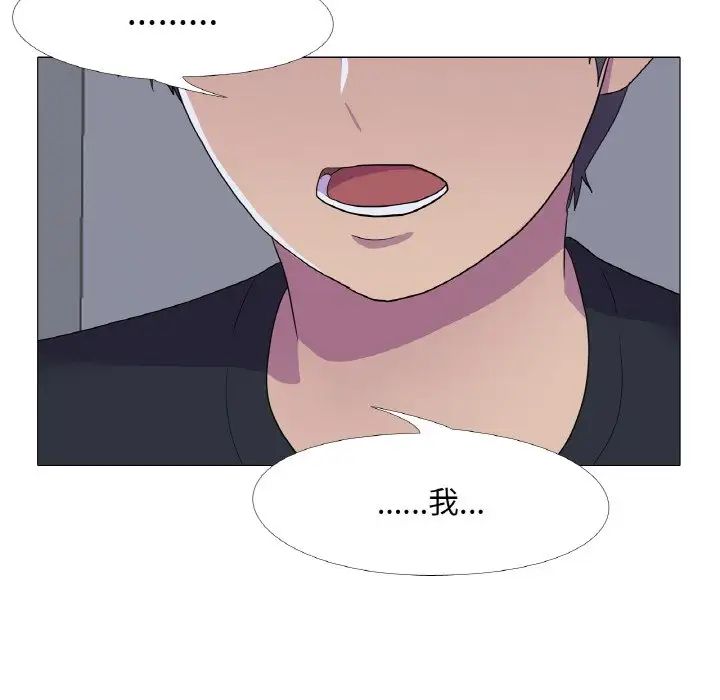 《真人实境秀》漫画 第11話
