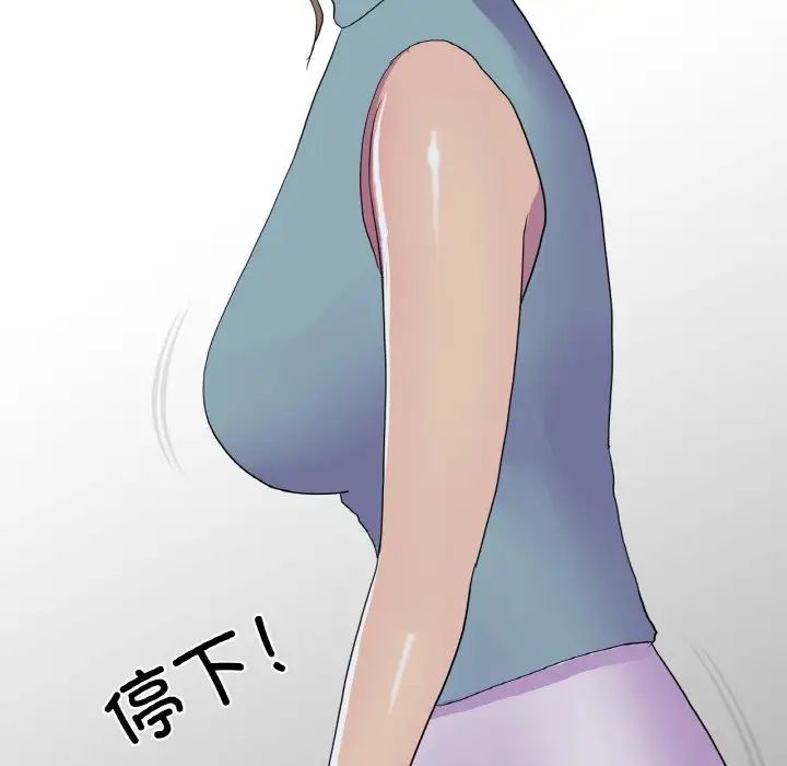 《真人实境秀》漫画 第11話