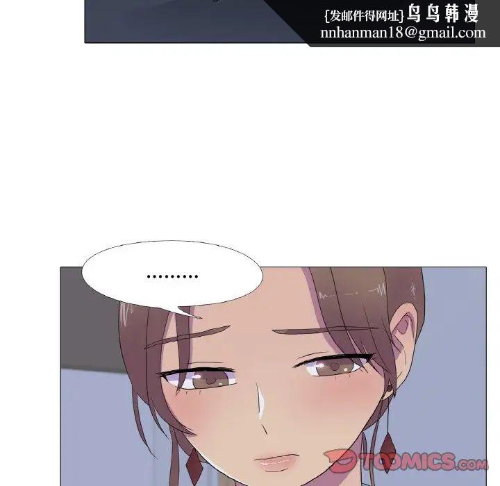 《真人实境秀》漫画 第11話