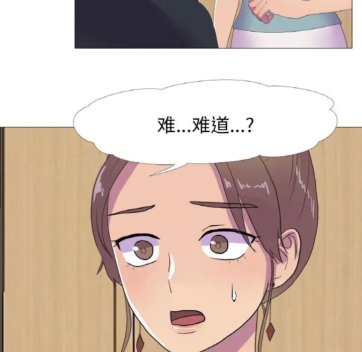 《真人实境秀》漫画 第11話