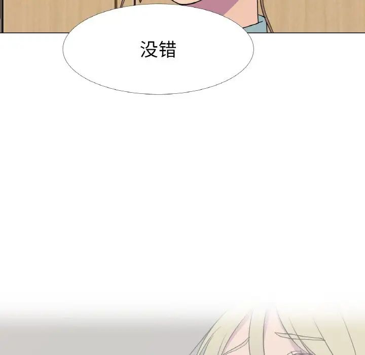 《真人实境秀》漫画 第11話