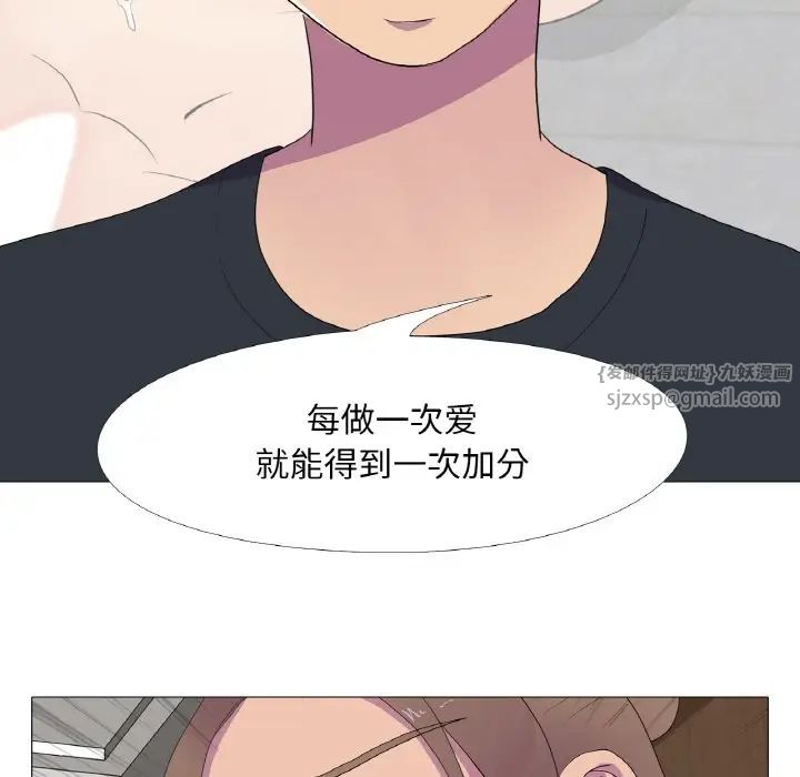 《真人实境秀》漫画 第11話