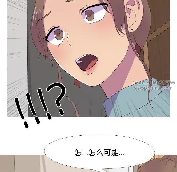 《真人实境秀》漫画 第11話