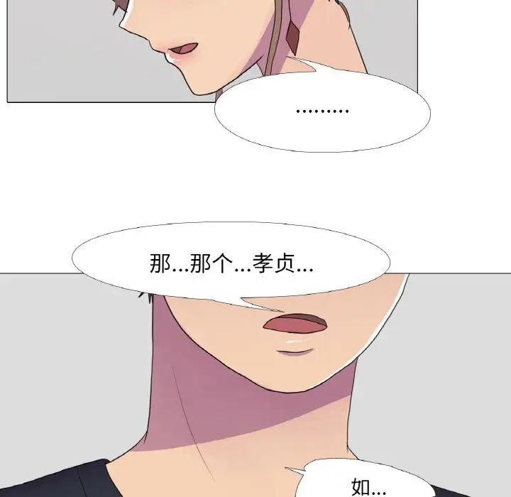 《真人实境秀》漫画 第11話
