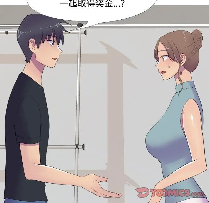 《真人实境秀》漫画 第11話