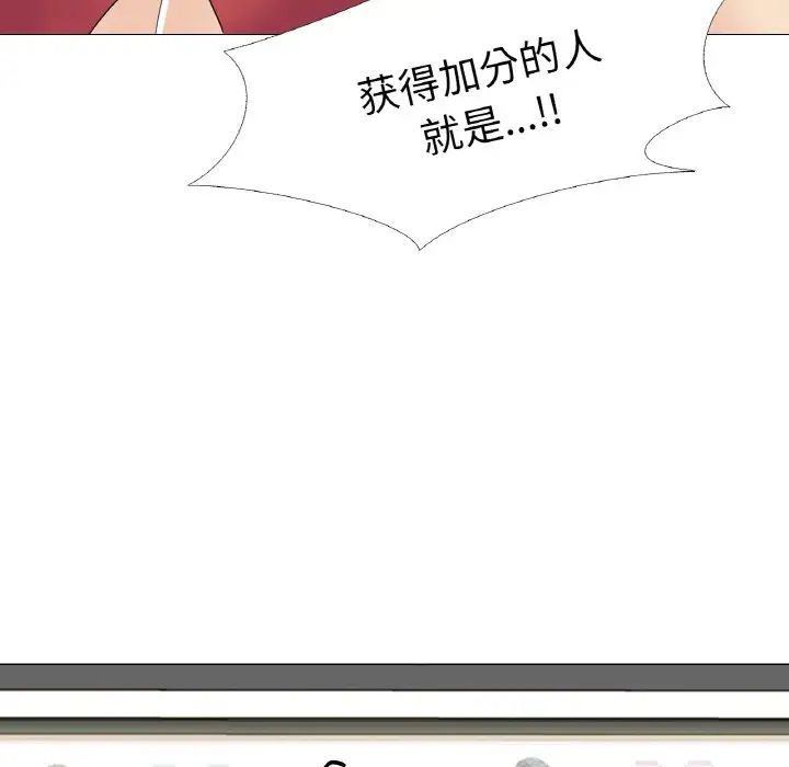 《真人实境秀》漫画 第11話