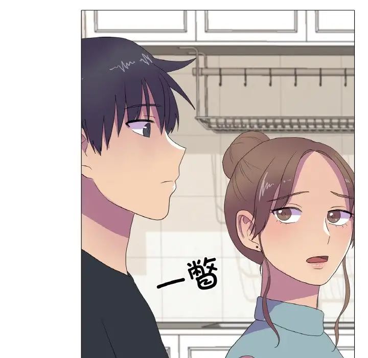 《真人实境秀》漫画 第11話