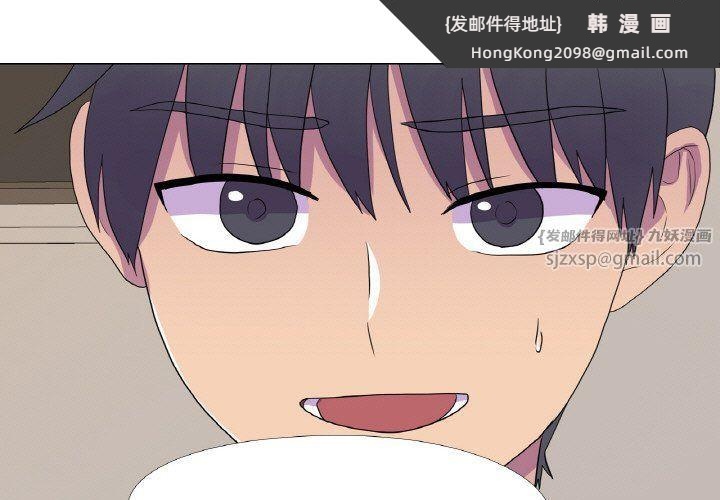 《真人实境秀》漫画 第13話