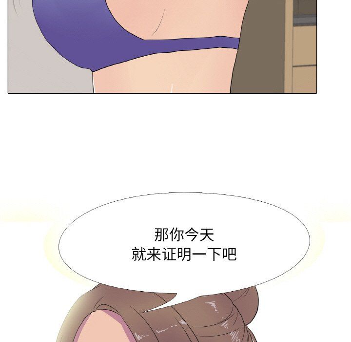 《真人实境秀》漫画 第13話