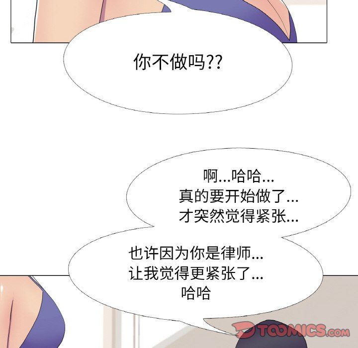 《真人实境秀》漫画 第13話