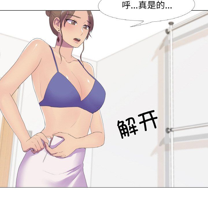 《真人实境秀》漫画 第13話