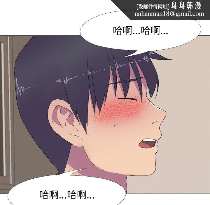 《真人实境秀》漫画 第13話