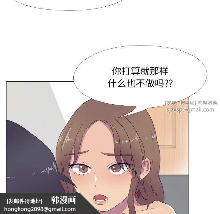 《真人实境秀》漫画 第13話