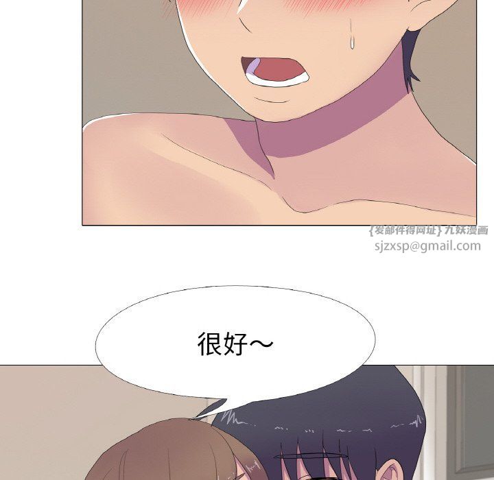 《真人实境秀》漫画 第13話